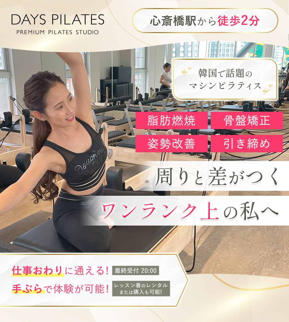 美しいカラダに生まれ変わる