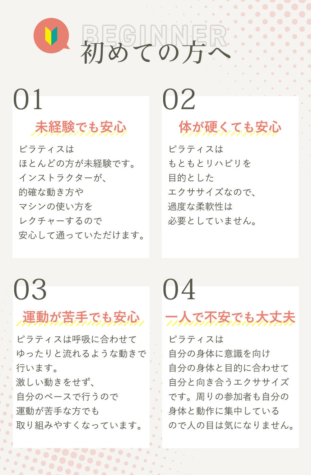 マシンのご紹介